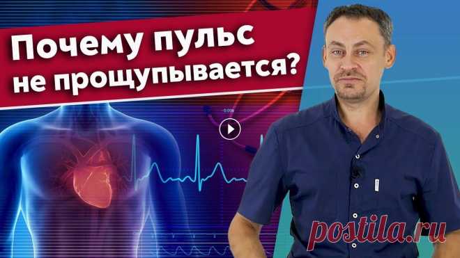 Пульс - 5 универсальная практика оздоровления Всем привет! С вами Станислав Черноног Пульс – это важнейший показатель ритмических колебаний сосудов, вызванных сокращением сердца. И в сегодняшнем в...