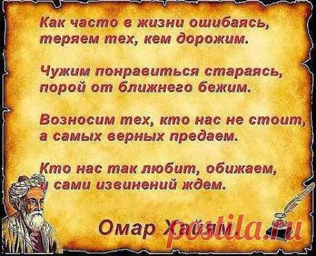 Душа.