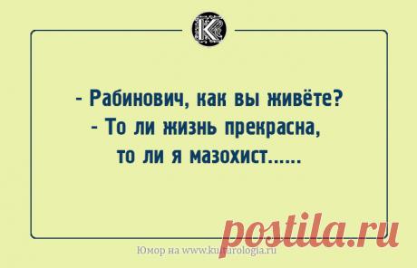 Чтоб я так жил, или 15 одесских анекдотов, которые не совсем и анекдоты