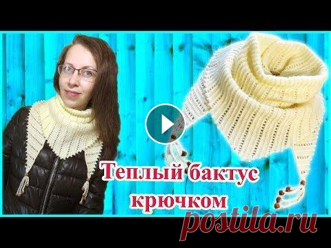 Теплый бактус крючком в стиле боснийского вязания Теплый бактус крючком в стиле боснийского вязания...