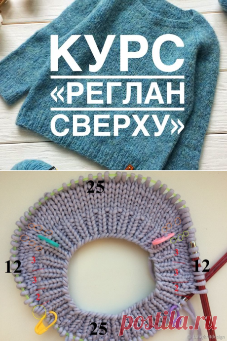 Вяжем спицами бесшовный свитер с круглой горловиной – Ярмарка Мастеров