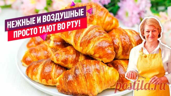 Воздушные Круассаны: рецепт простой и очень удачный