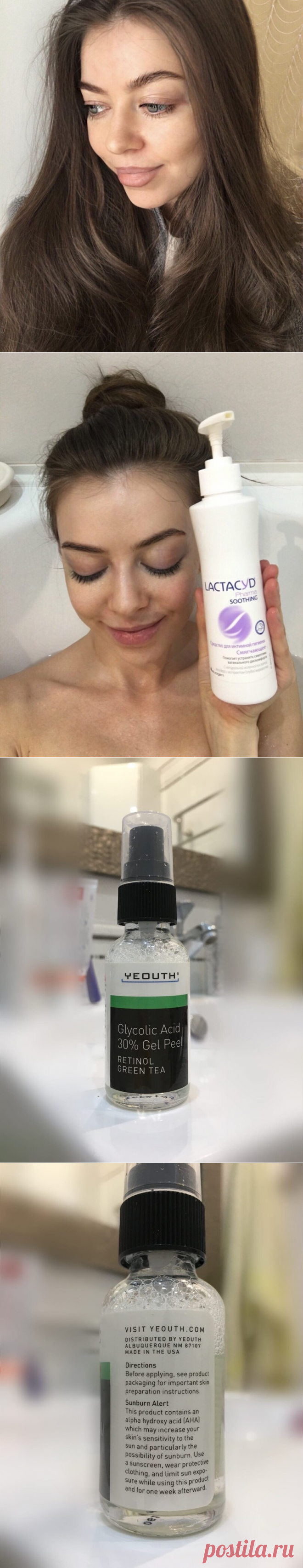 Такой гладкой свою кожу я не видела никогда. ТОП средство для лица
Дорогие читатели и гости канала IRENSAID, рада Вас приветствовать. Меня зовут Ирина, я бьютихакер-стремлюсь к повышению качества жизни, продлению молодости и красоты.   Приветствую. Никогда ранее я не слышала о пилингах для лица, и даже не интересовалась. Сейчас мне 30 лет, и примерно пол года назад я узнала об этом, не побоюсь этого слова, чудо-средстве! […]
Читай дальше на сайте. Жми подробнее ➡