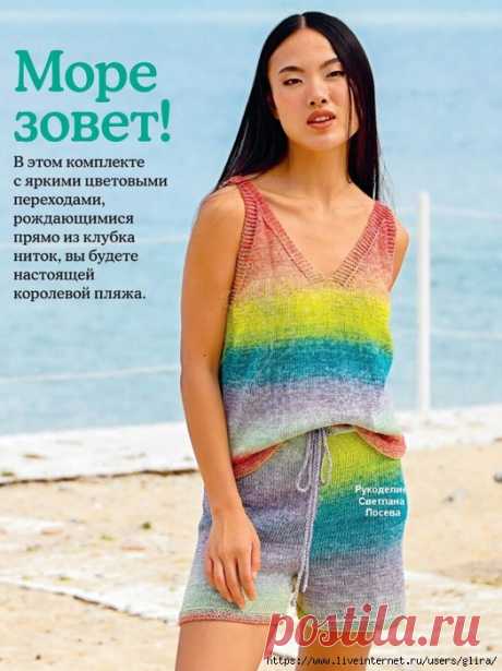Яркий комплект на лето