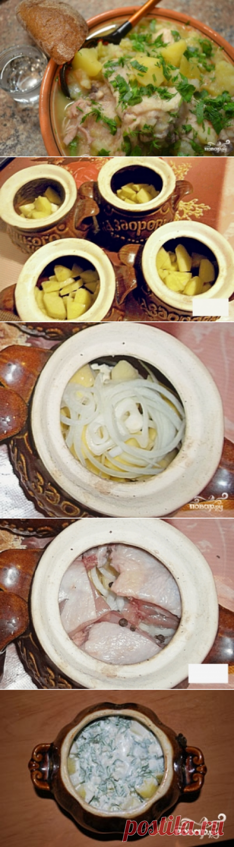 Курица с картошкой в горшочке - пошаговый кулинарный рецепт с фото