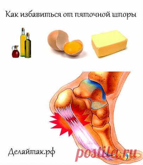 Будьте Здоровы | Копилка семейных советов-Делай Так