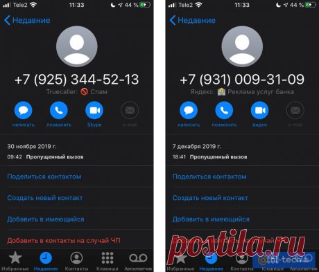 3 способа узнать, кто звонит с неизвестного номера - Hi-Tech Mail.ru
