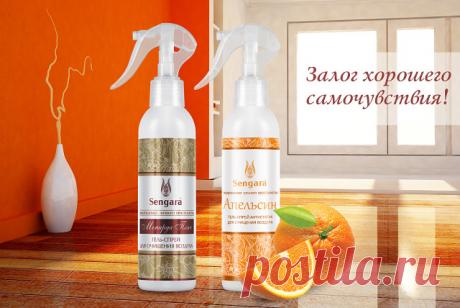 Зачем нужно очищать воздух, или чем хорош спрей от Sengara?

Пыль и неприятный запах не просто делают пребывание в помещении некомфортным – они сигнализируют о том, что в воздухе что-то не так: есть частицы вредных веществ и болезнетворные бактерии. Спреи для очищения воздуха делают дыхание легким, а воздух – безвредным!