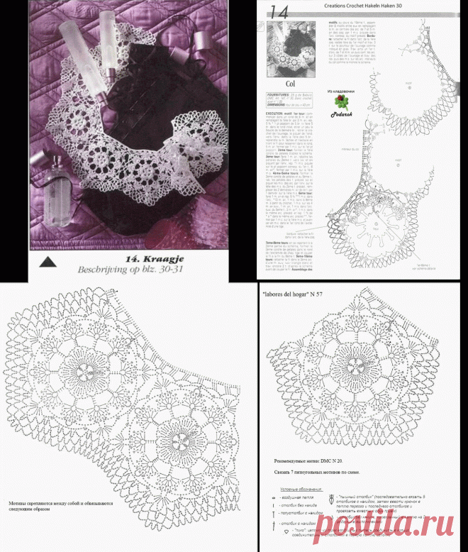 МОИ ПЕТЕЛЬКИ: Воротники альбом - подборка