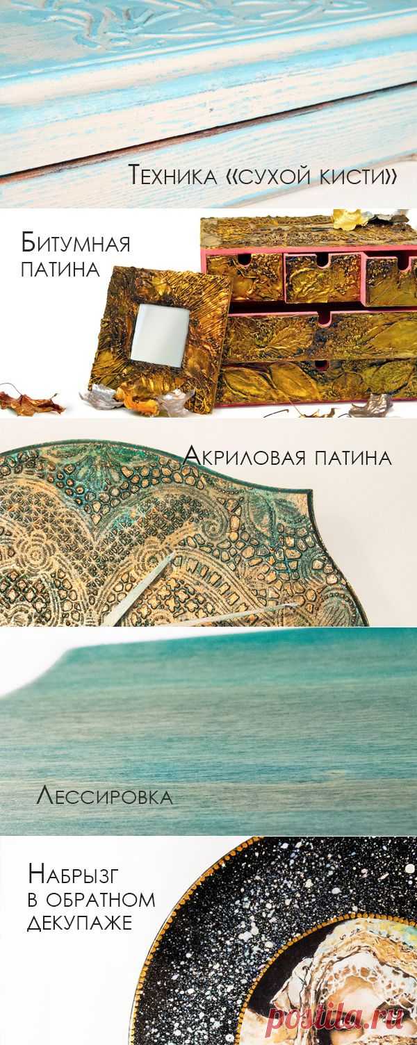 Техники и способы - Декоративное состаривание предметов.
