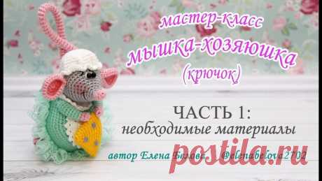 Мышка-хозяюшка
Шедевры амигуруми - ЛУЧШЕЕ из мира амигуруми!!
