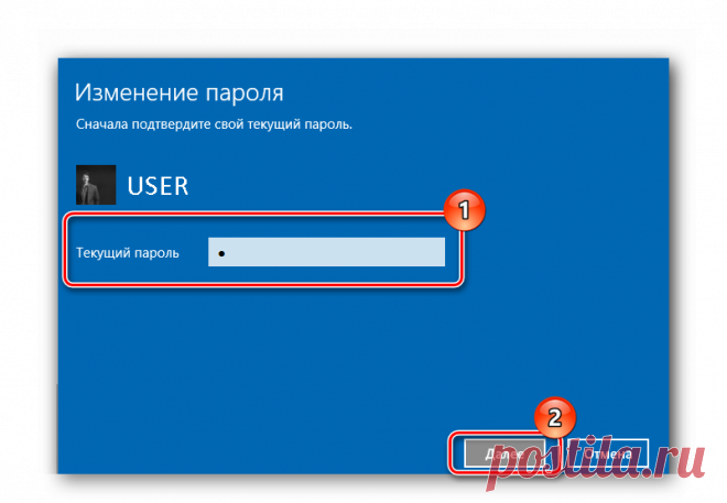 Как изменить пароль на компьютере с Windows 10.   >>>>>>>