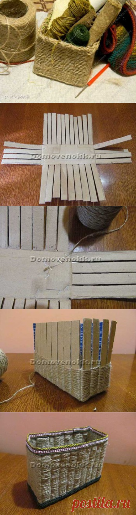Корзиночки из шпагата своими руками
