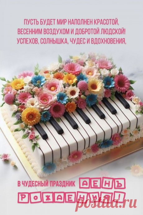 Пин на доске Congratulations!