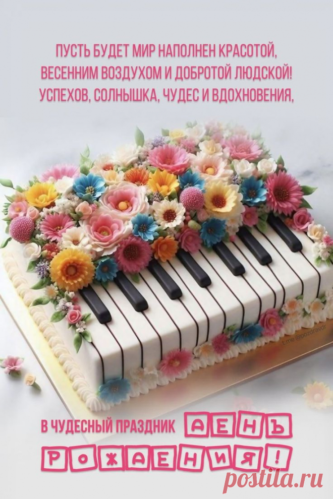 Пин на доске Congratulations!
