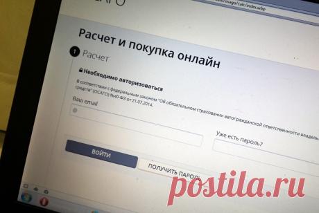 Продажи ОСАГО «по-новому»: что на самом деле? Сегодня вступили в силу изменения в закон об ОСАГО, которые позволяют «продавать ОСАГО по-новому». Теперь на одном сайте доступно сравнение цен в разных страховых компаниях и покупка выбранного полиса