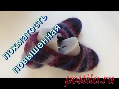 #400. Валяние в стиралке - СПИЦЫ. Лохматость повышенная