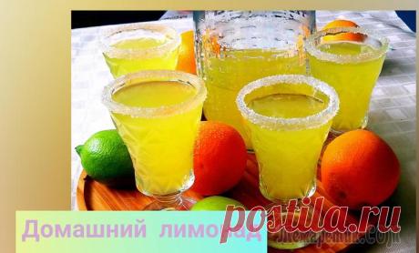 Домашний лимонад за 5минут