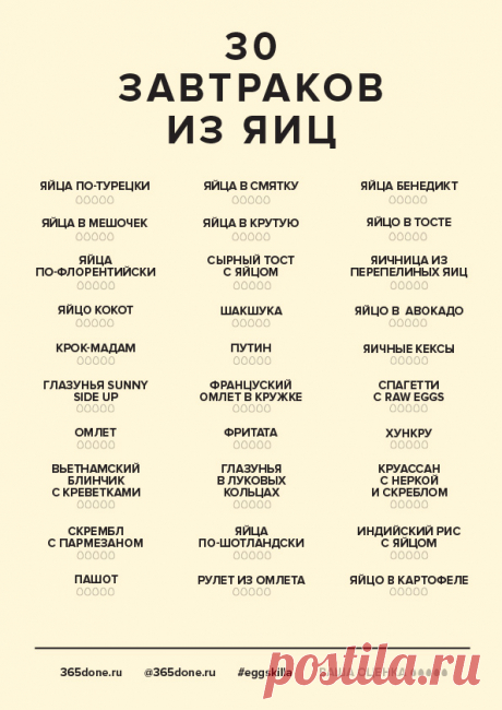 365done-eggs.jpg (595×841)