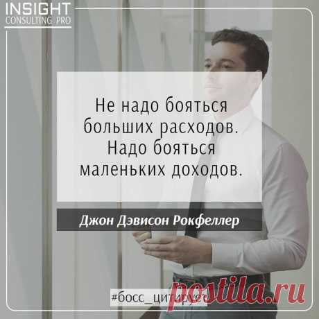 (91) Insight Consulting Pro - Главная