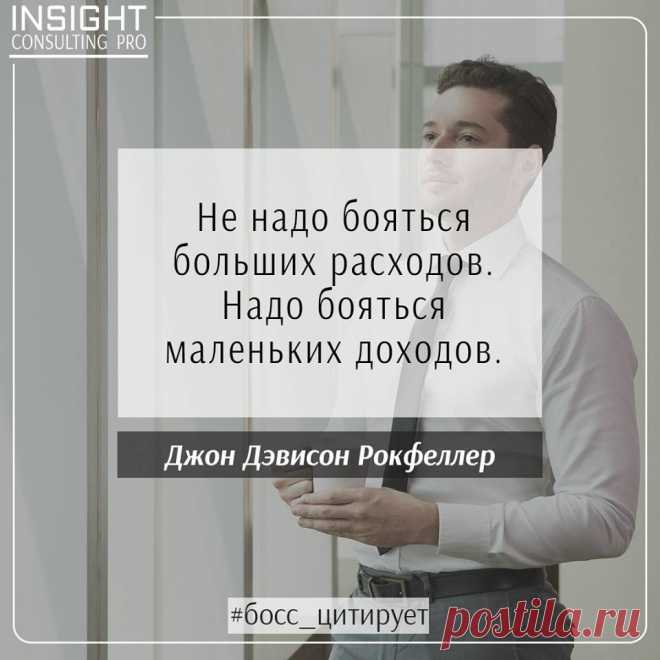 (91) Insight Consulting Pro - Главная