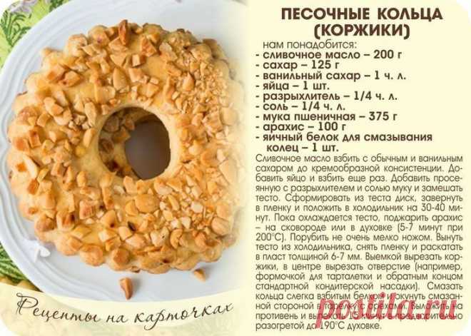 Pin page