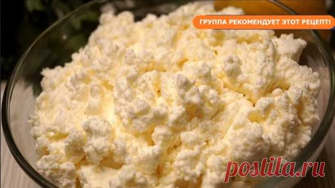 Вкуснейший творог, такой обязательно стоит попробовать! Необыкновенный вкус