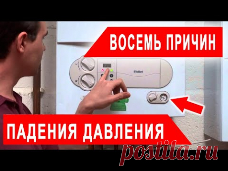 Восемь главных причин падания давления в котле и системе отопления