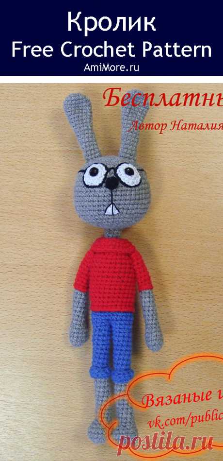 PDF Кролик крючком. FREE crochet pattern; Аmigurumi animal patterns. Амигуруми схемы и описания на русском. Вязаные игрушки и поделки своими руками #amimore - большой кролик из Винни Пуха, персонаж советского мультфильма, союзмультфильм, заяц, зайчик, зайчонок, зайка, крольчонок.