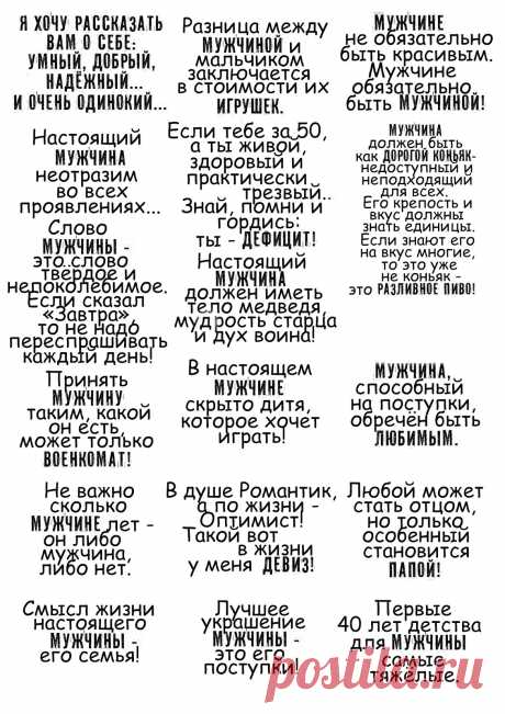 Интернить: Мастер Класс "Мужской альбом" от дизайнера Safo.