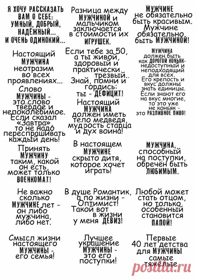 Интернить: Мастер Класс 