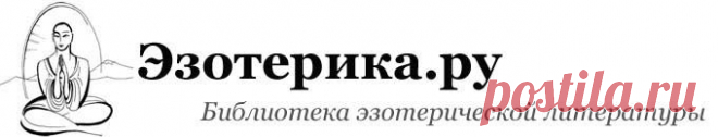 : Возвращенный оккультизм, или Повесть о тонкой семерке