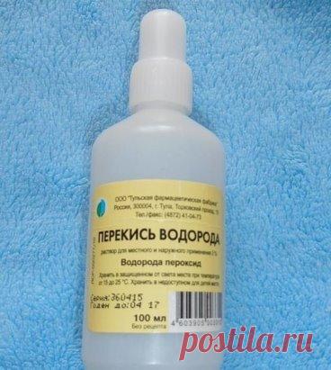 30 сногсшибательных способов использования перекиси водорода, о которых вы должны знать! 
1. Уничтожение вирусов: 3 капли перекиси в каждое ухо — и простуды как не бывало! Также помогает избавиться от ушной серы. 
2. Выведение пестицидов: добавьте 60 мл перекиси на 700 мл воды при мытье овощей и фруктов, чтобы удалить с них следы пестицидов. 
3. Уничтожение микробов: добавьте 0,5 л перекиси на 3,5 л воды и распыляйте в воздухе, чтобы убить воздушные бактерии. 
4. Отбеливание зубов: 2 ч. л. воды