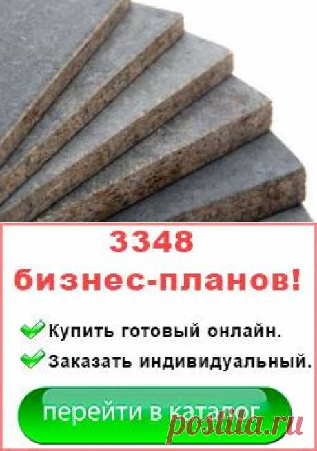 Производство плит ЦСП: оборудование, технология, как открыть завод или цех по производству плит ЦСП