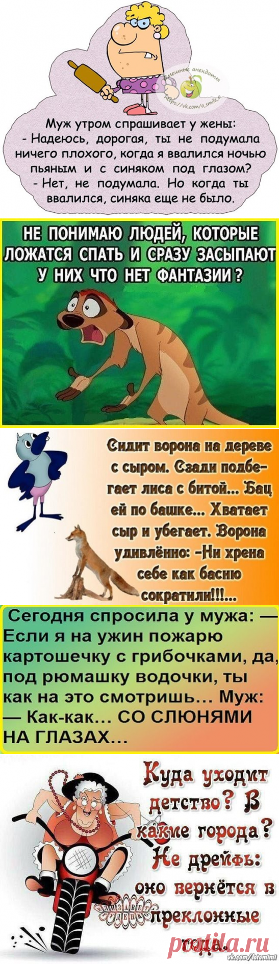 Улыбнитесь...