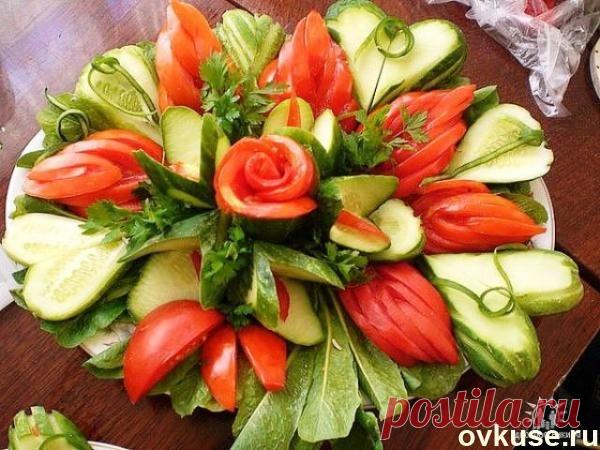 ▲Красивая подача овощных нарезок▲ - Простые рецепты Овкусе.ру