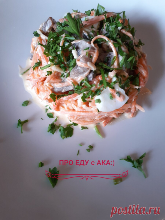 Низкокалорийный салат с шикарным вкусом. | ПРО ЕДУ С АКА | Яндекс Дзен