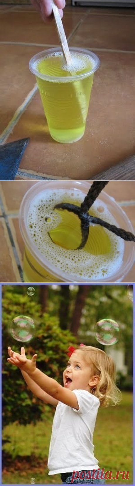 Классные мыльные пузыри