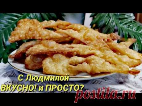 Хрустящий хворост из 3-х ингредиентов. Можно в пост. Crispy brushwood of three ingredients.