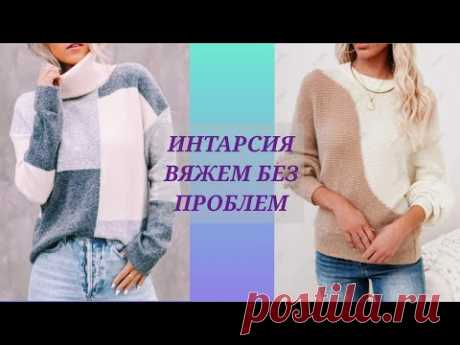 Интарсия/ Интарсия: проблемно или интересно/ Интарсия поворотными рядами/ Вязальные хитрости #28
