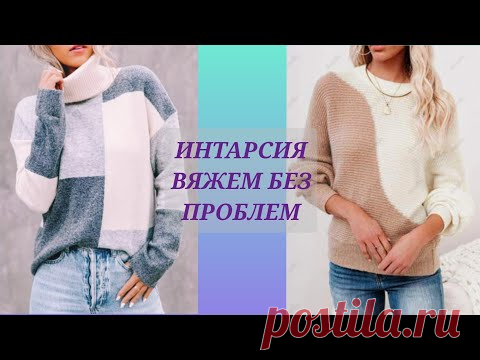 Интарсия/ Интарсия: проблемно или интересно/ Интарсия поворотными рядами/ Вязальные хитрости #28
