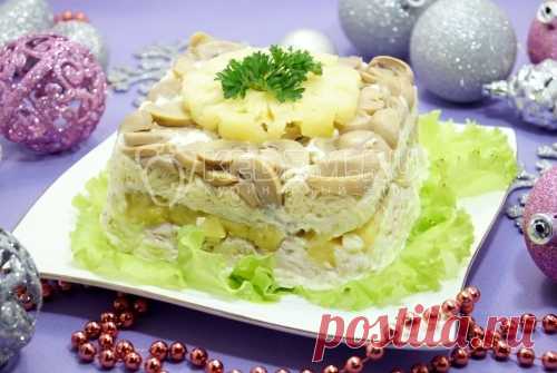 Слоеный салат с ананасами и грибами «Этюд» Слоеный салат «Этюд» украшение вашего новогоднего стола.