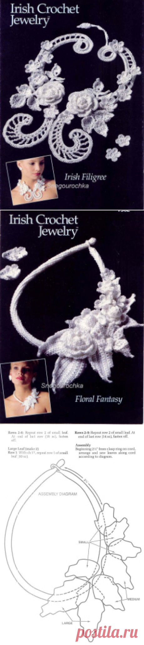 Irish Crochet Jewelry