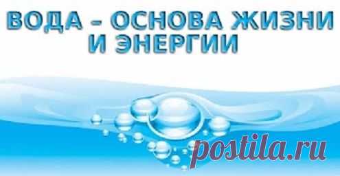 Пейте только здоровую воду!