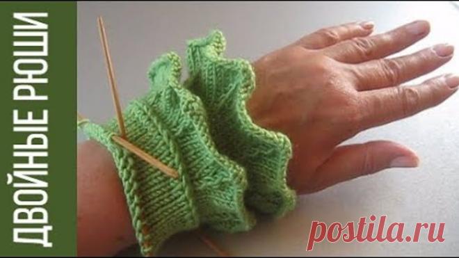 Двойные рюши спицами для оформления края