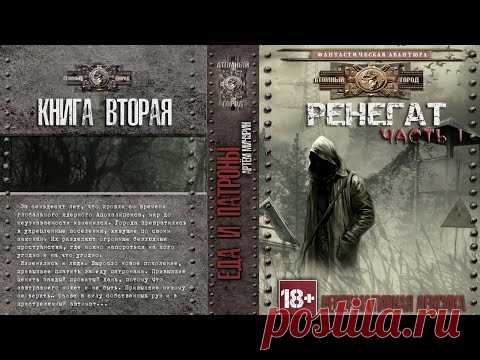Артём Мичурин. Книга вторая 