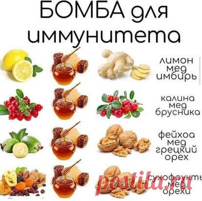 Заботимся о здоровье, поддерживая иммунитет