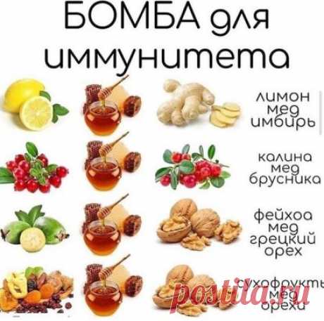 Заботимся о здоровье, поддерживая иммунитет