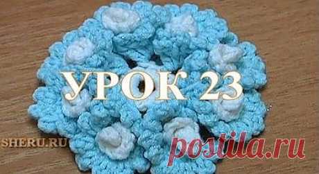 Вязание красивого цветка со спиральками: урок 23 - Студия вязания SHERU.ru
