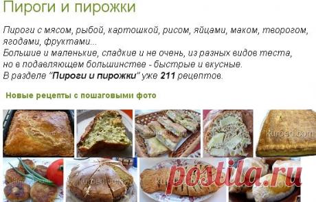 Пироги - простые рецепты c фото